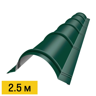 Конек полукруглый RAL6005 Зеленый Мох планка 2.5м для металлочерепицы
